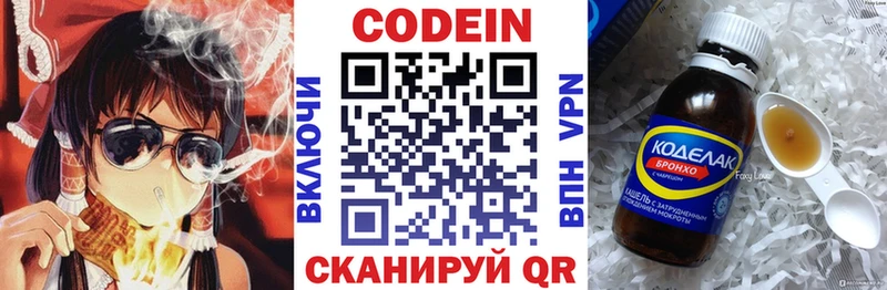 Кодеиновый сироп Lean напиток Lean (лин)  Купить закладки  Княгинино 