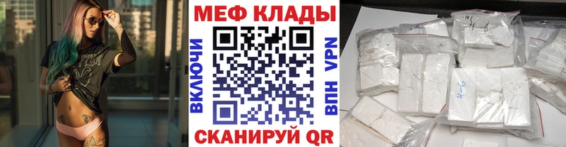 Меф мяу мяу мука Княгинино